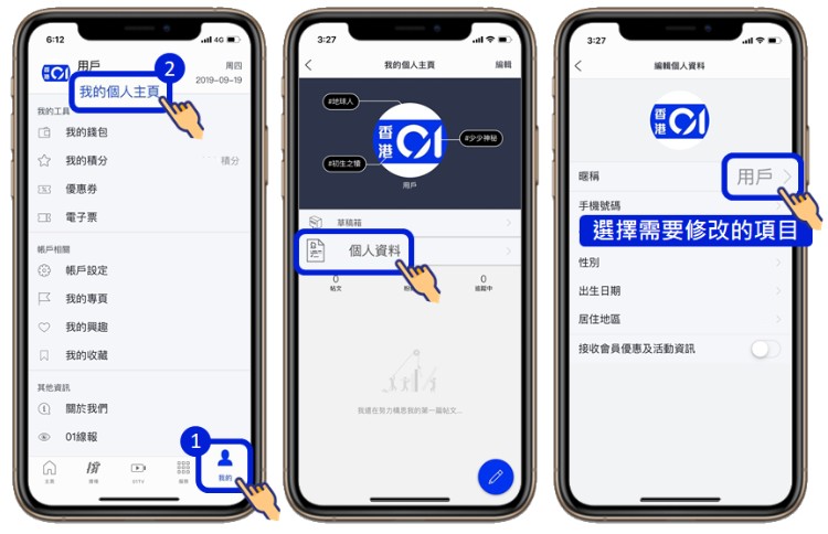 Account_Setting_Q1_App.jpg